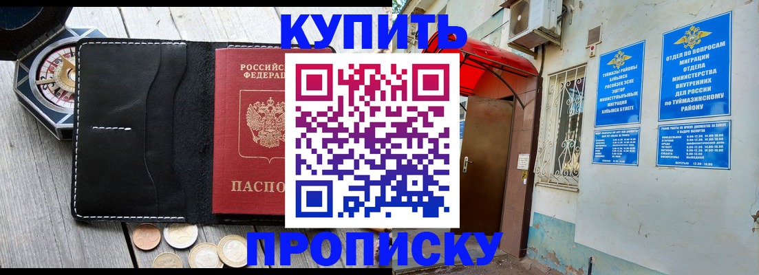 регистрация для школы в Губахе